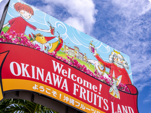OKINAWA Fruits Land